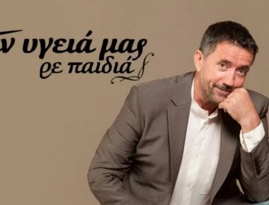 «Δεν είμαι καλός δημοσιοσχετίστας- Δεν συναναστρέφομαι με τους κατάλληλους για να με καλέσει ο Σπύρος Παπαδόπουλος»